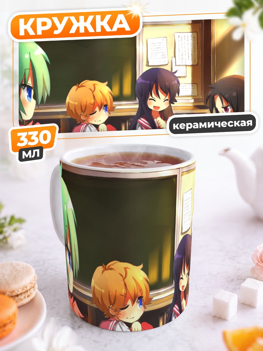 Кружка керамическая Минами Ивасаки и друзья