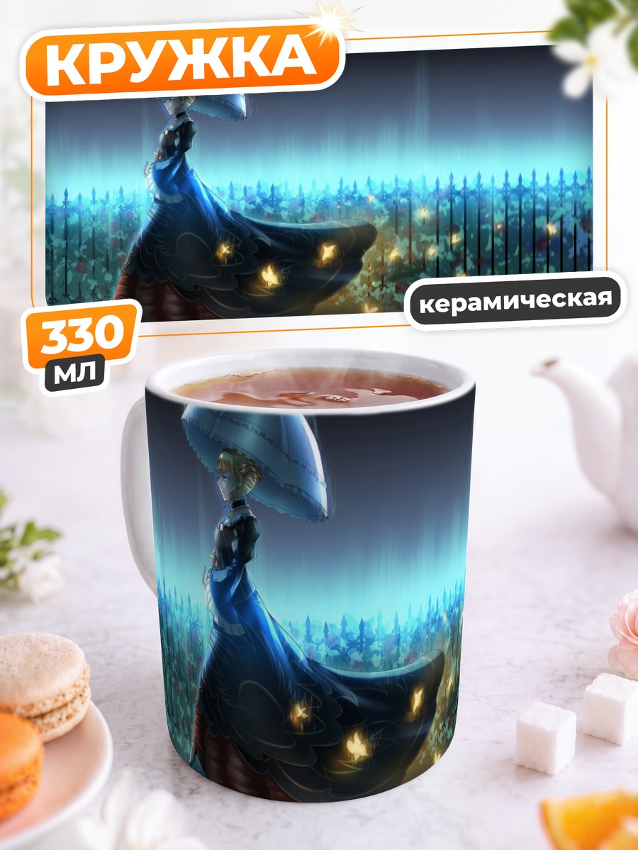 Кружка керамическая Беатриче под зонтом
