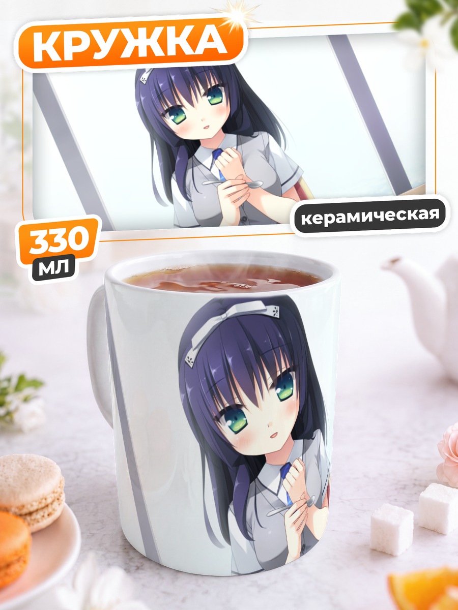 Кружка керамическая Яэ Курано за столом