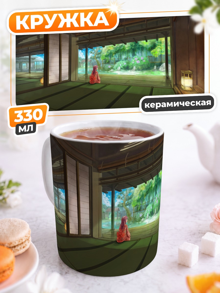 Кружка керамическая Японский дом и сад