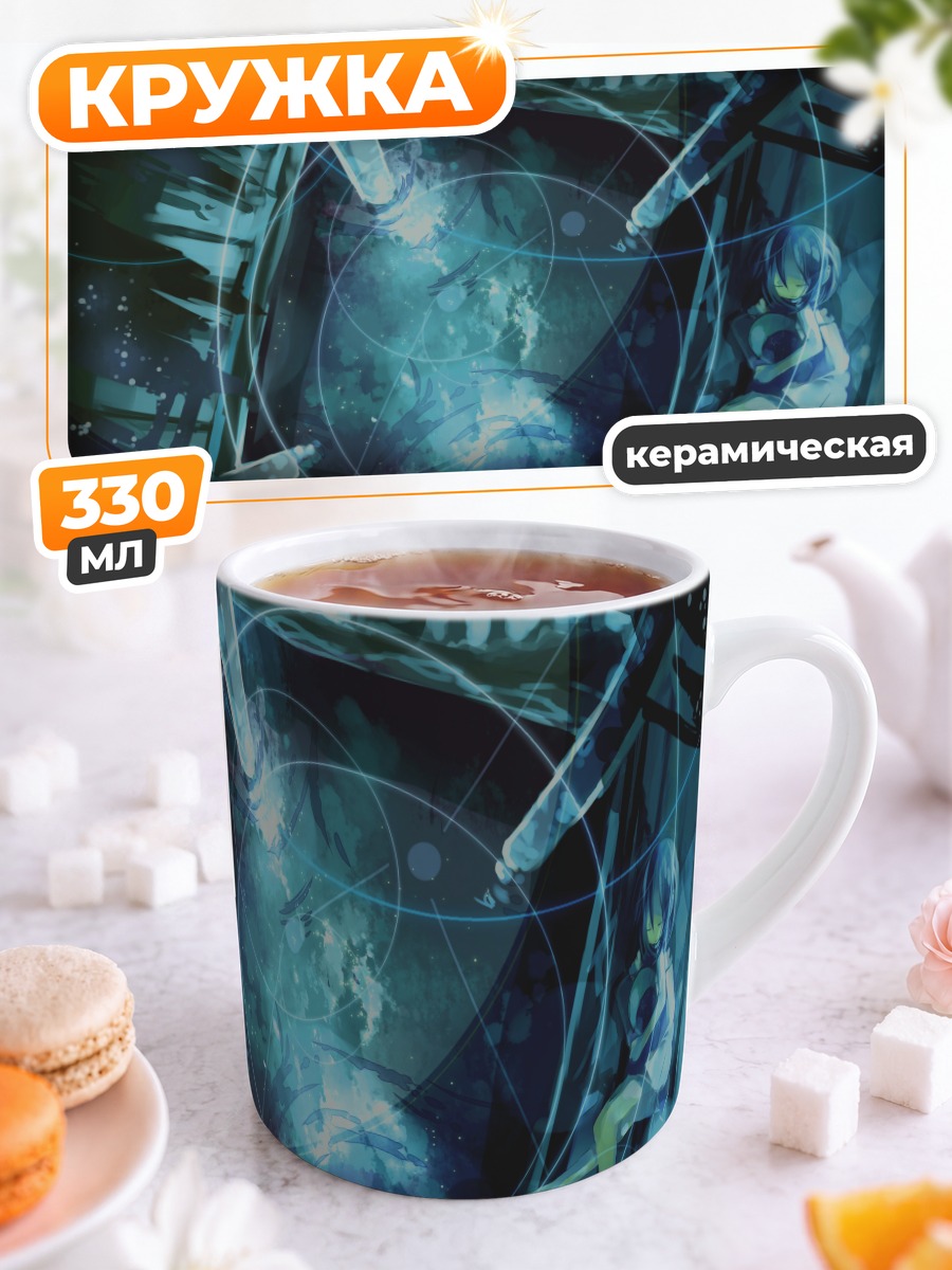 Кружка керамическая Лэйн Ивакура в космосе