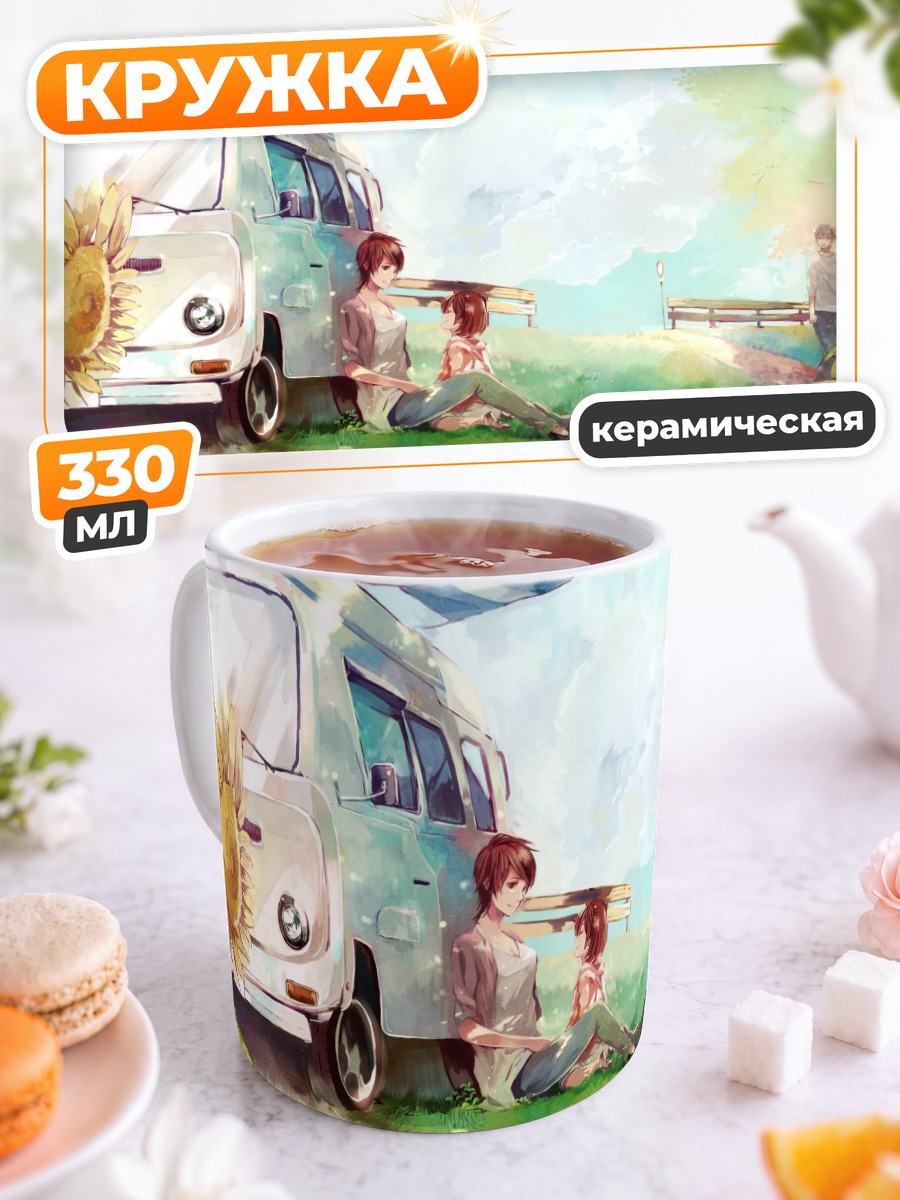 Кружка керамическая Летний отдых в подсолнухах