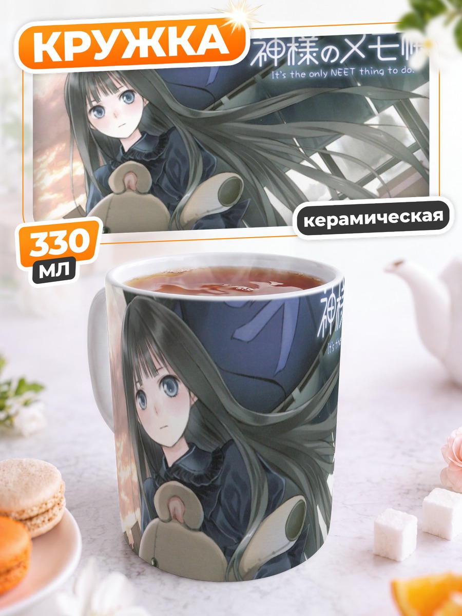 Кружка керамическая Юко Сионджи с мишкой