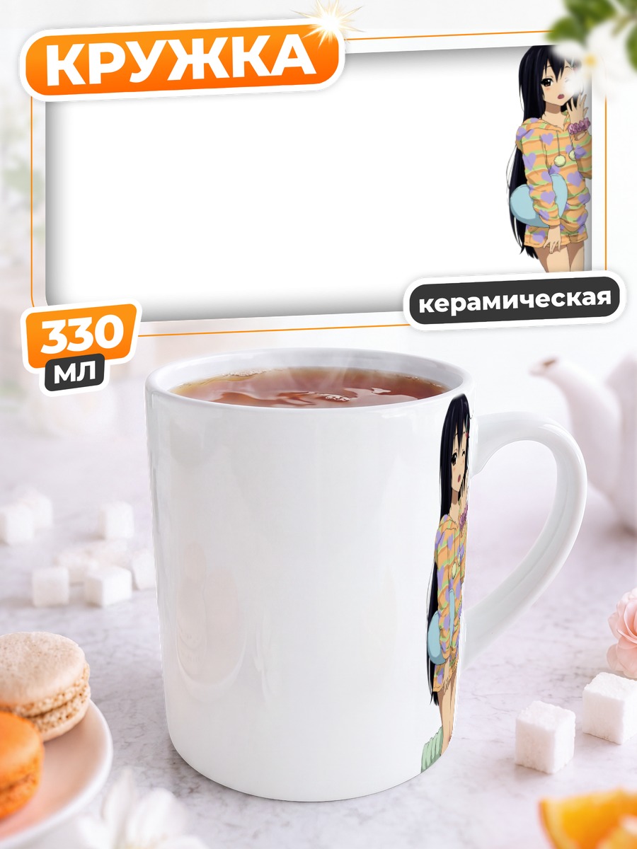 Кружка керамическая Адзуса Накано