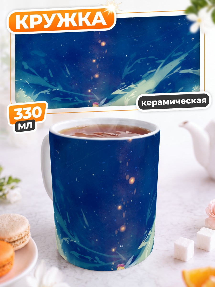 Кружка керамическая Фея в ночном лесу