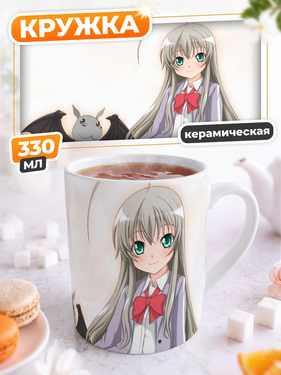 Кружка керамическая Няруко и Шантакун