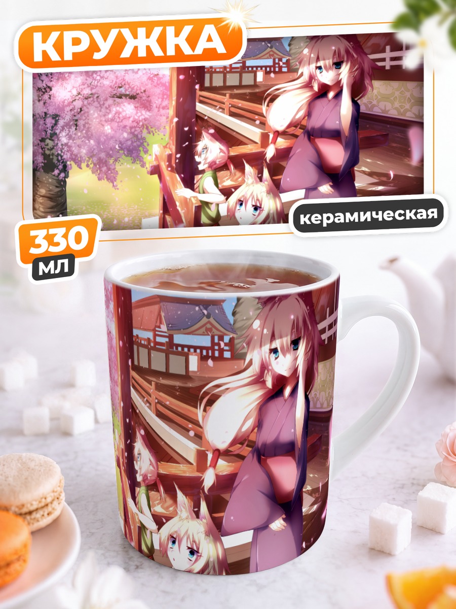 Кружка керамическая Кицунэ в кимоно