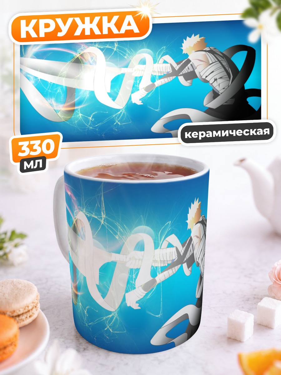 Кружка керамическая Ичиго Куросаки с мечом