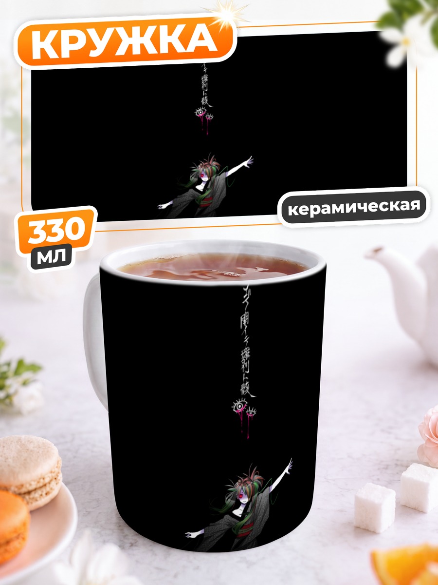 Кружка керамическая Мику Хацунэ в темноте