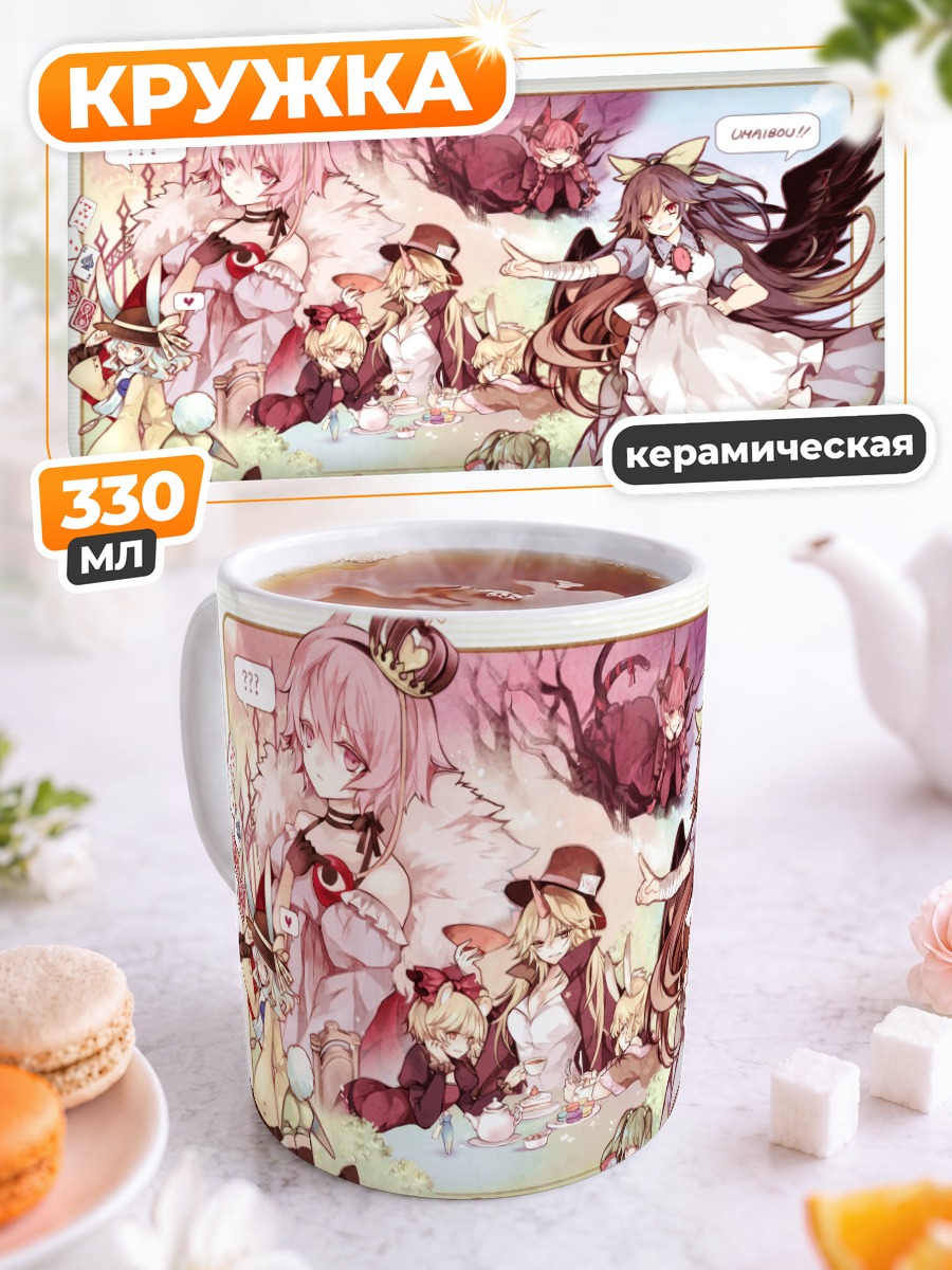 Кружка керамическая Юги Хошигума и компания