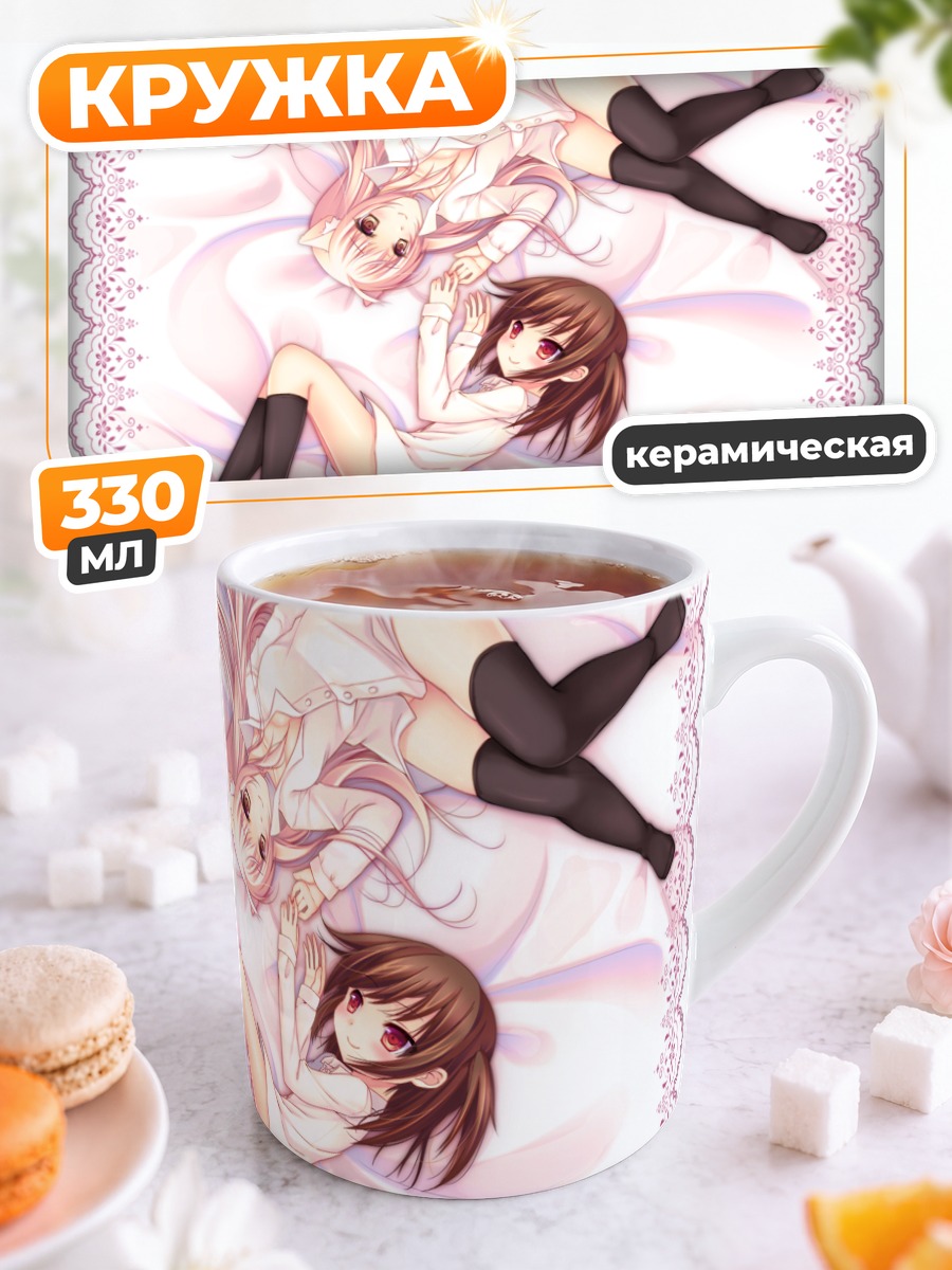 Кружка керамическая Две девушки с ушками