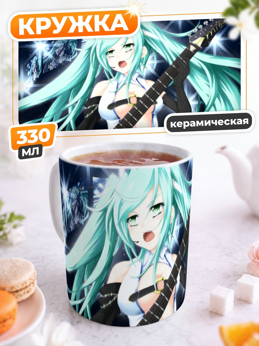 Кружка керамическая Мику Хацунэ с гитарой