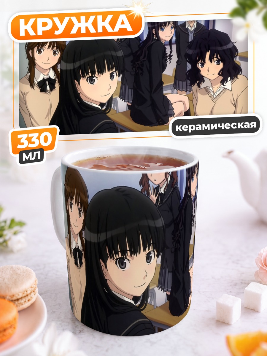 Кружка керамическая Героини Amagami в классе