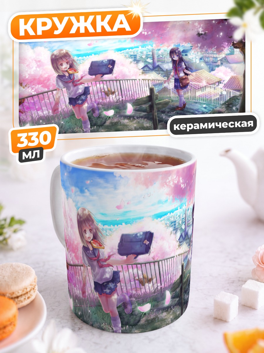 Кружка керамическая Школьницы под сакурой