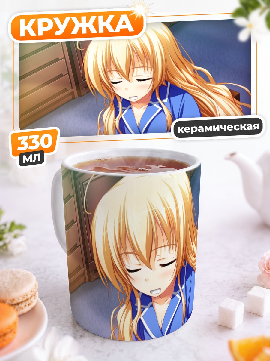 Кружка керамическая Таэ Кураяшики за учебой