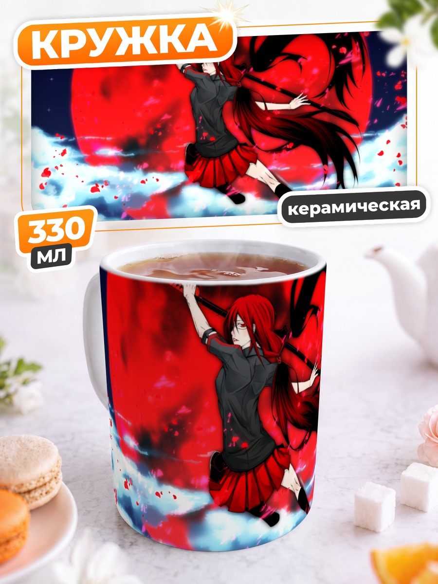 Кружка керамическая Сая Кисараги и луна