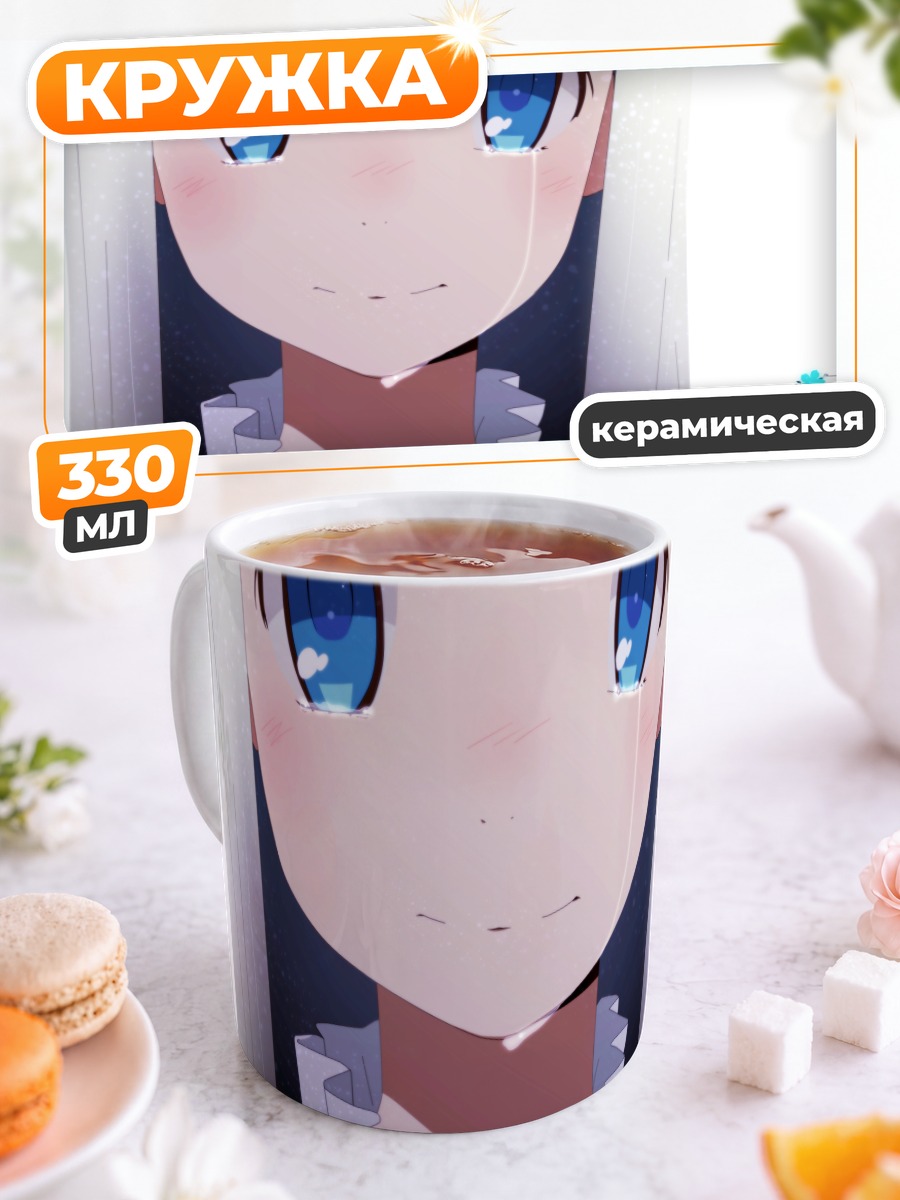 Кружка керамическая Мэйко Хонма со слезами