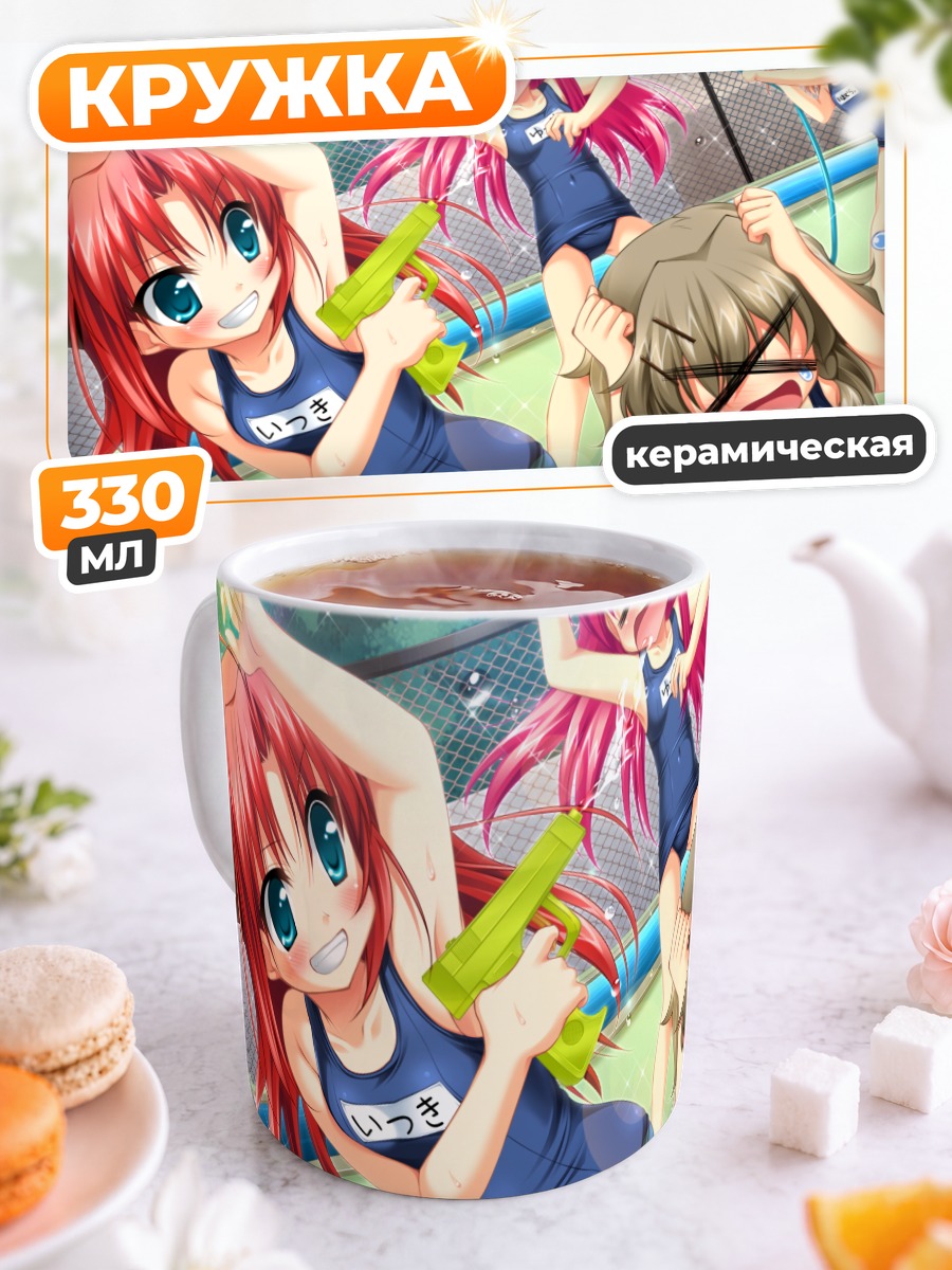 Кружка керамическая Ицуки на пляже