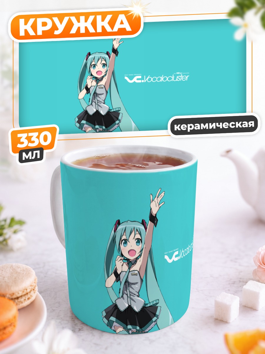 Кружка керамическая Мику Хацунэ в голубом