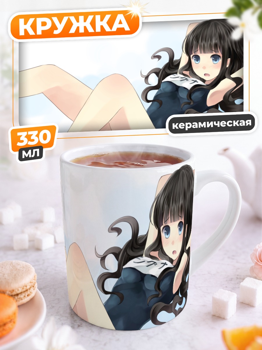 Кружка керамическая Сигна в купальнике