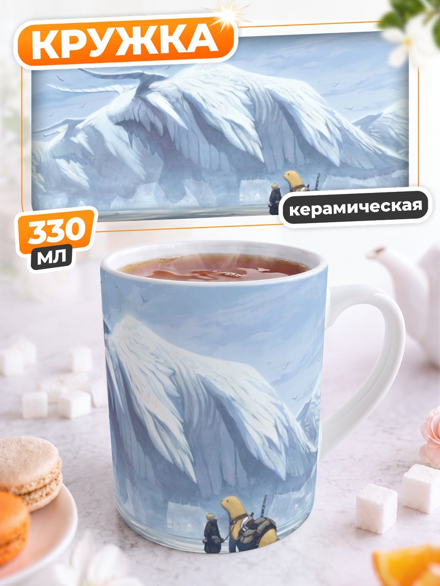 Кружка керамическая Зимний зверь в снегах
