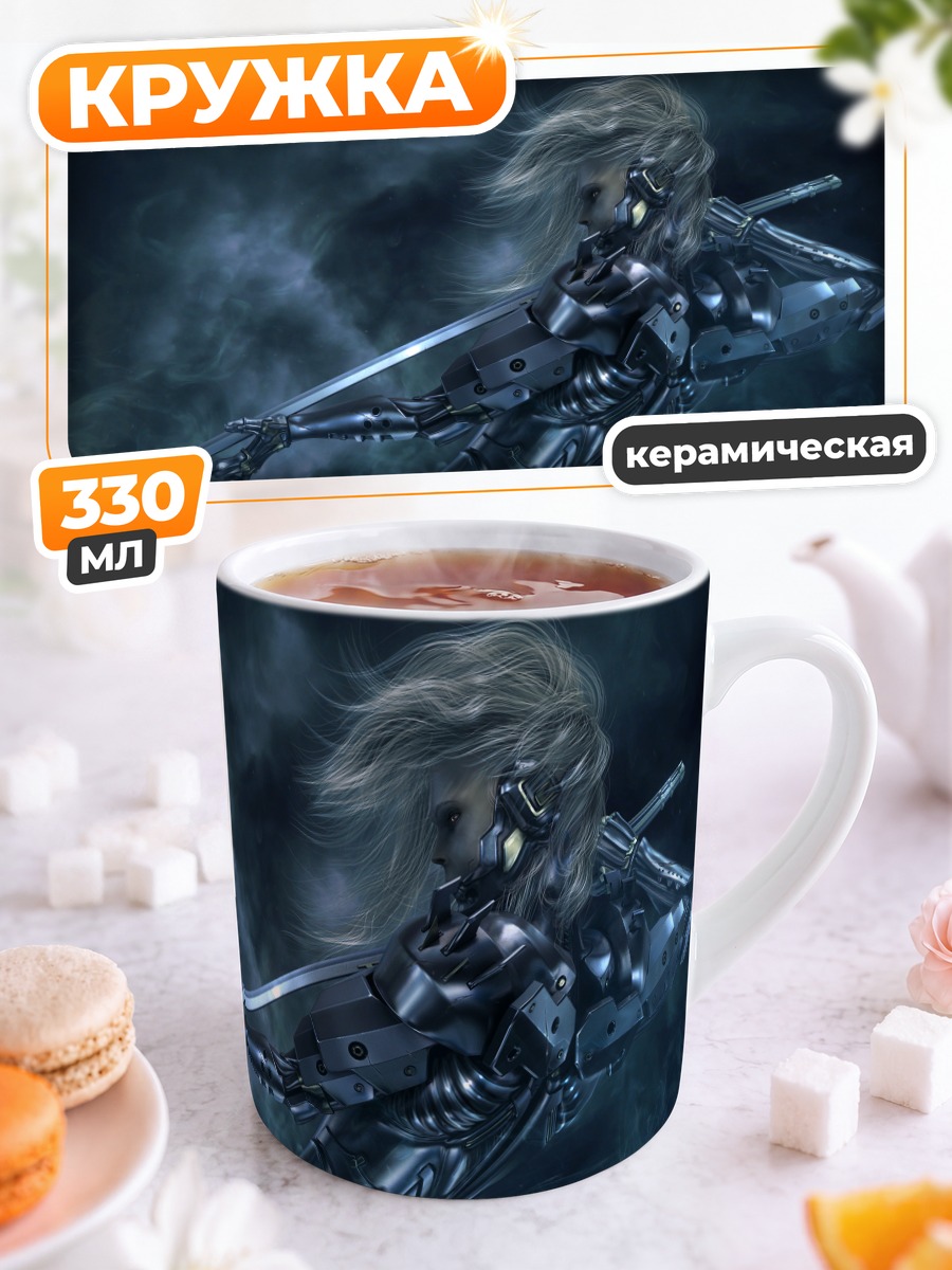 Кружка керамическая Райден с мечом