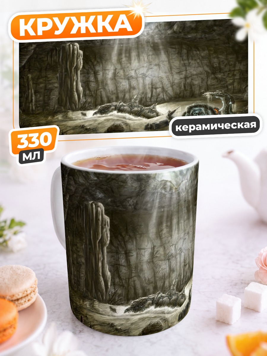 Кружка керамическая Вандер в пещере