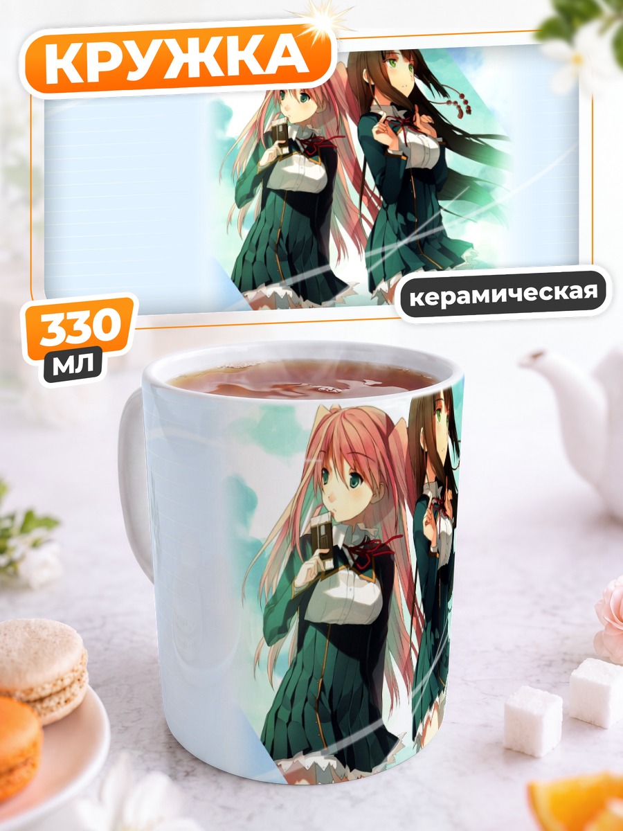 Кружка керамическая Сацуки и Чисато