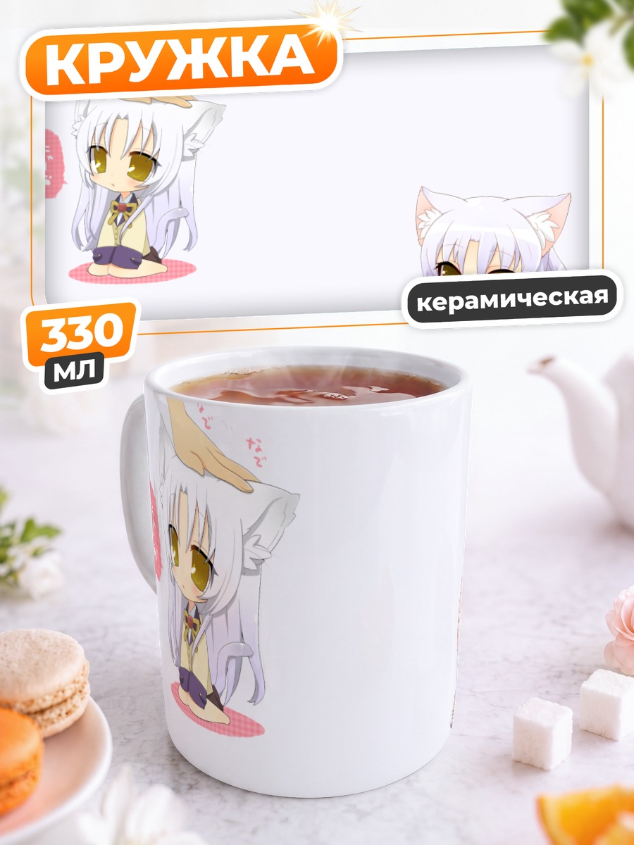 Кружка керамическая Канаде Тачибана в чиби
