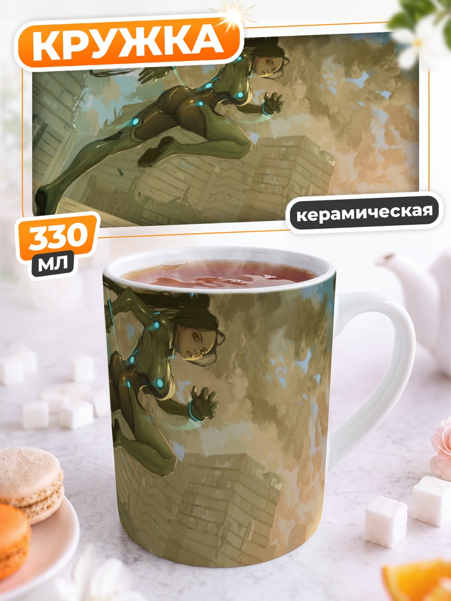 Кружка керамическая Бег среди руин
