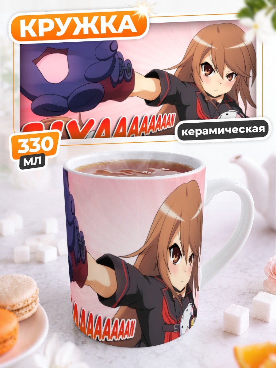 Кружка керамическая Рёко Ооками в ударе
