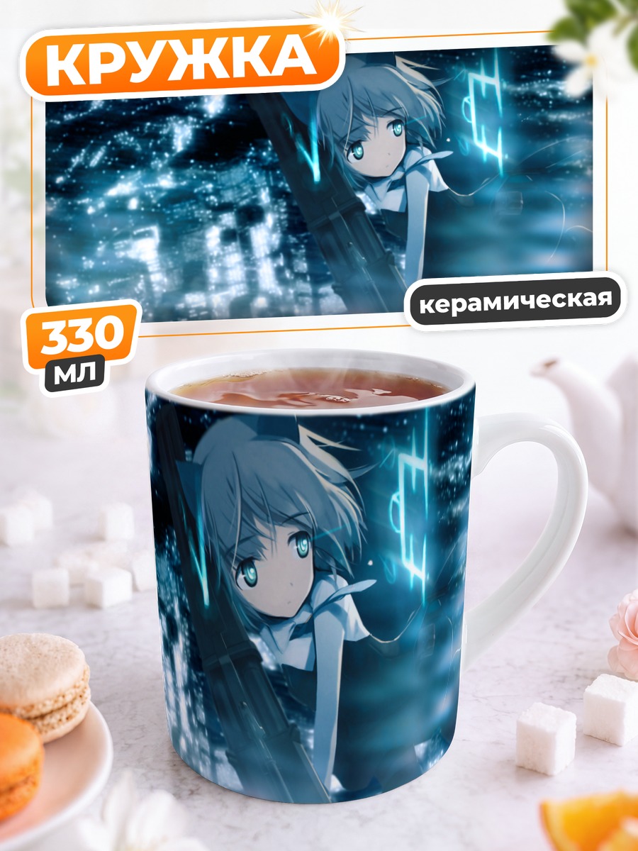 Кружка керамическая Саня в Литвяке