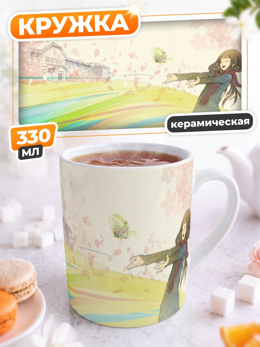 Кружка керамическая Саёко в лепестках