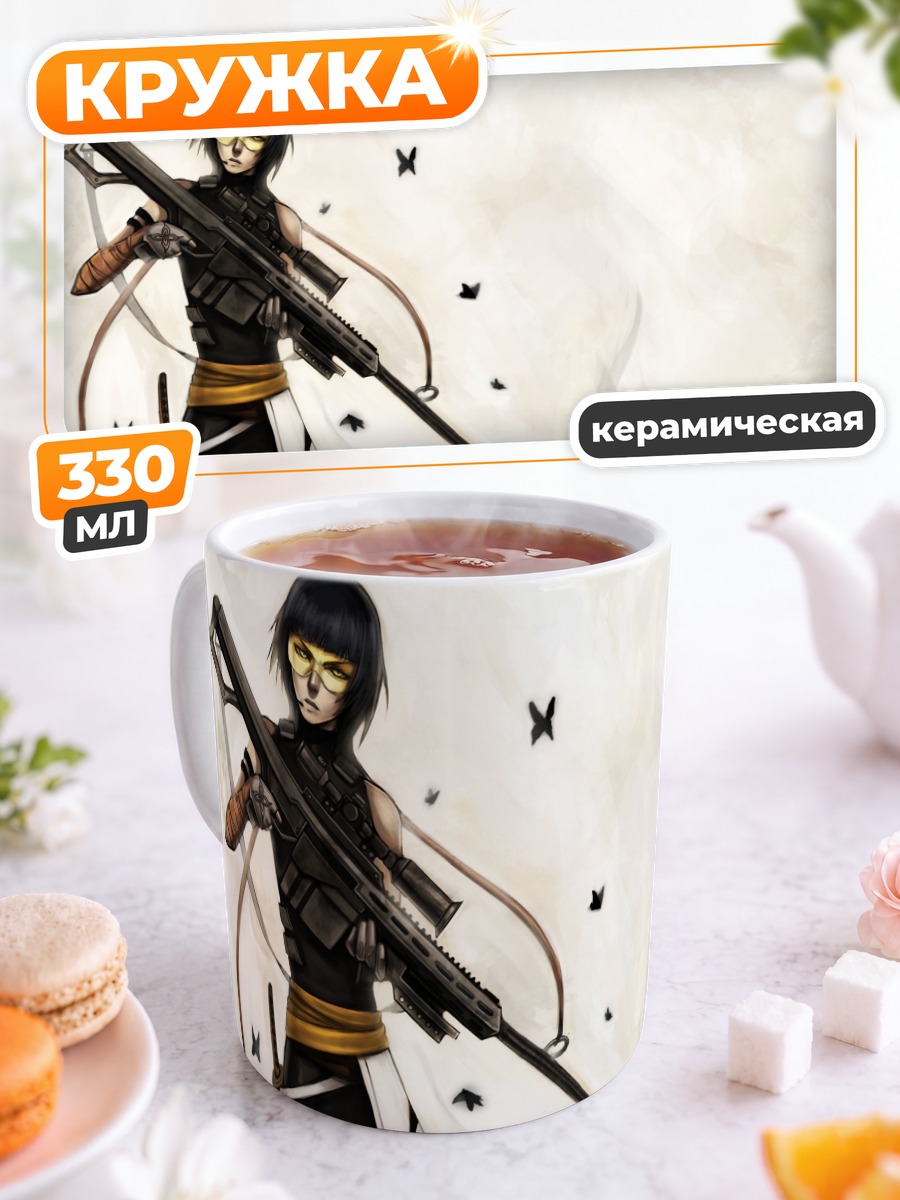 Кружка керамическая Сойфон со снайперкой
