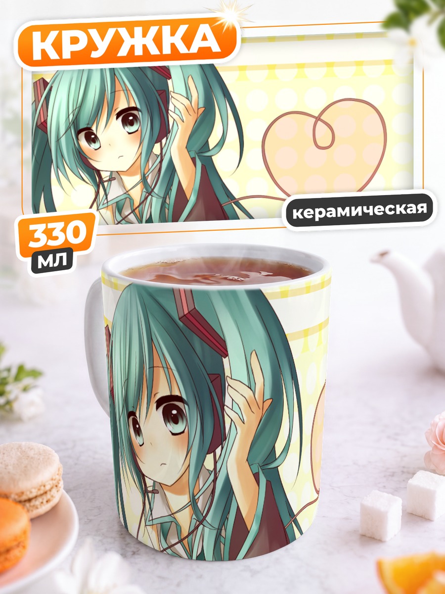Кружка керамическая Мику Хацунэ с сердцем