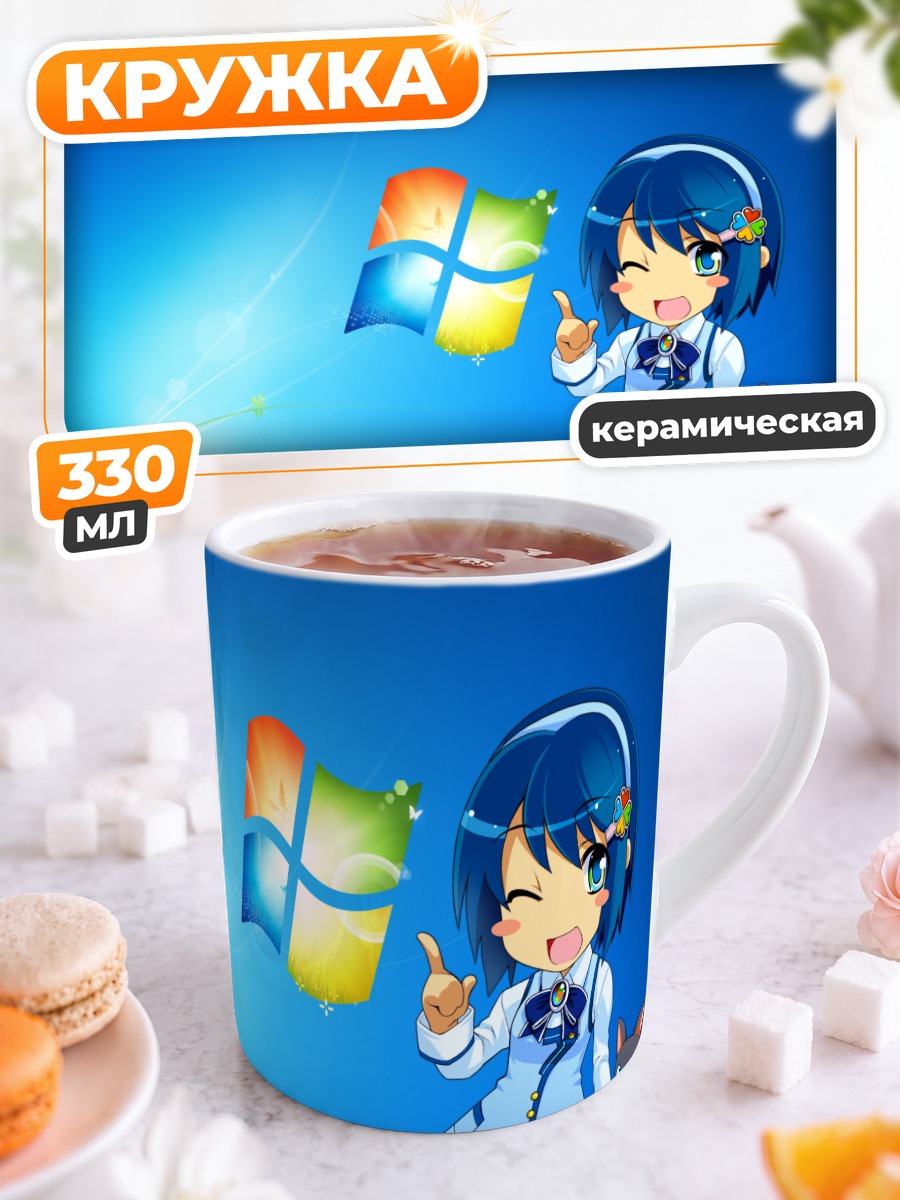 Кружка керамическая Нанами Мадобе и Windows