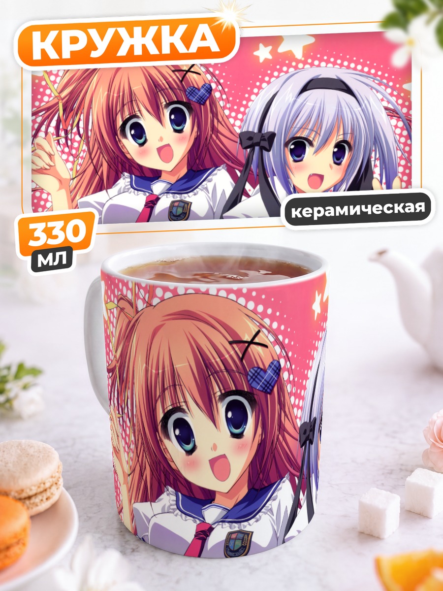 Кружка керамическая Хината и Уи