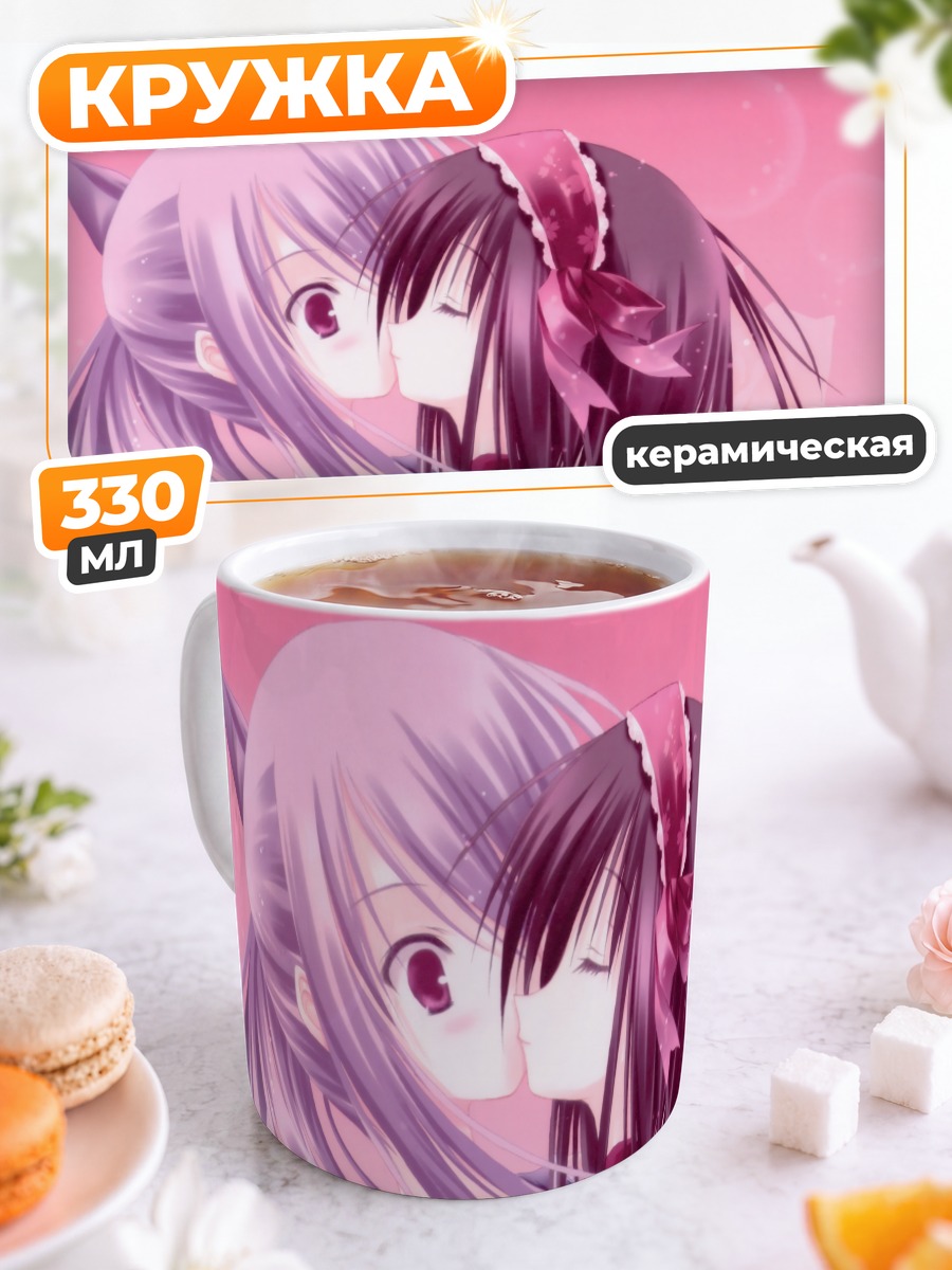 Кружка керамическая Какуска и Сидзуку