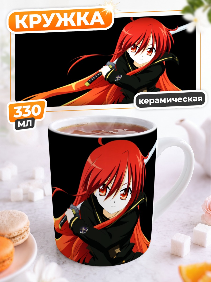 Кружка керамическая Шана с мечом