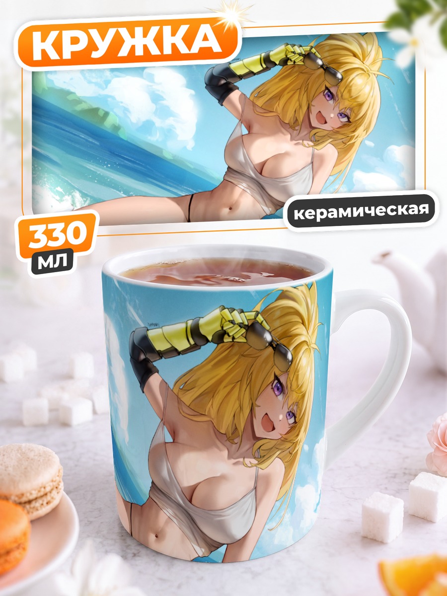 Кружка керамическая Янг Сяо Лонг на пляже