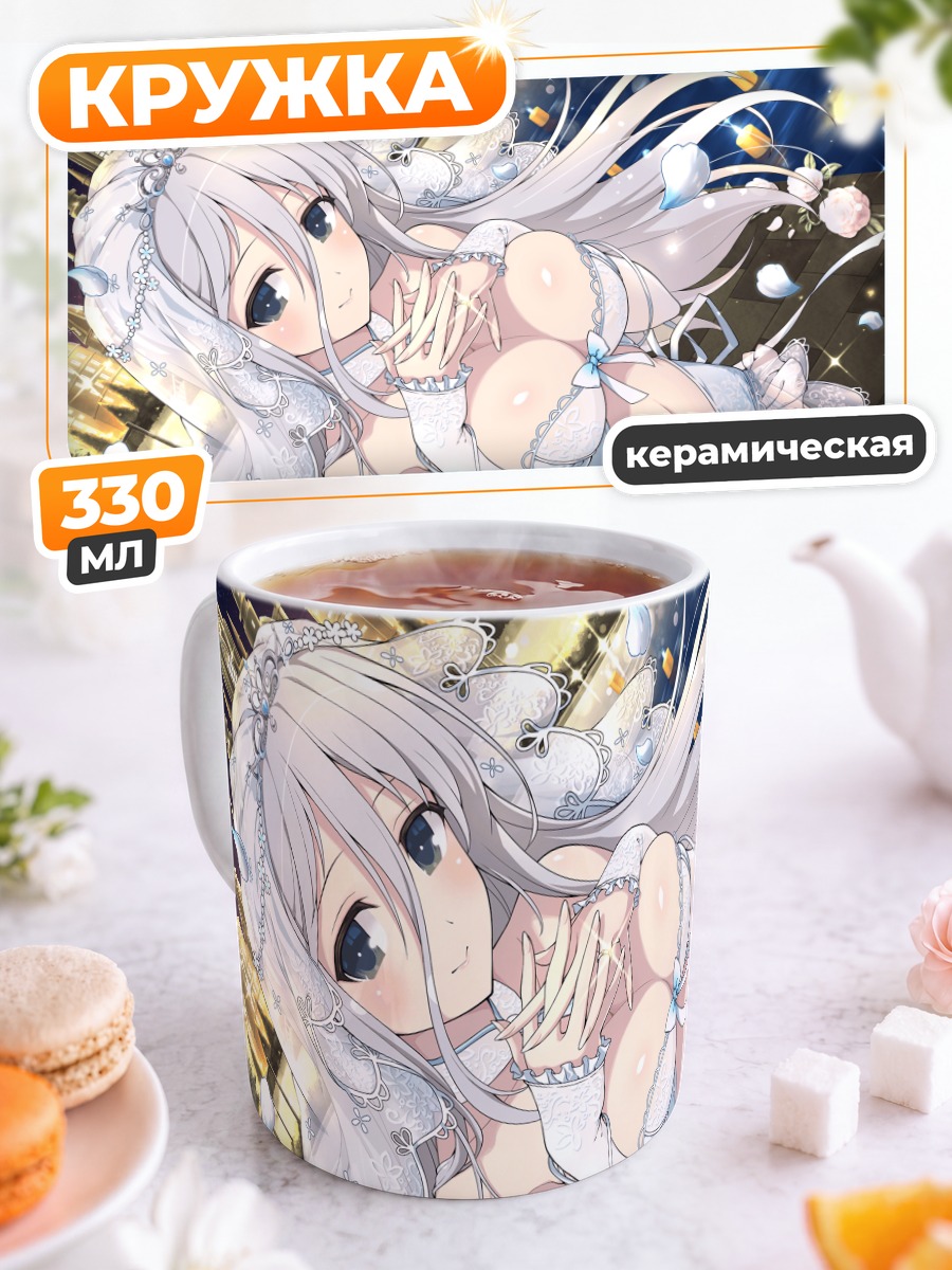 Кружка керамическая Гекко в платье