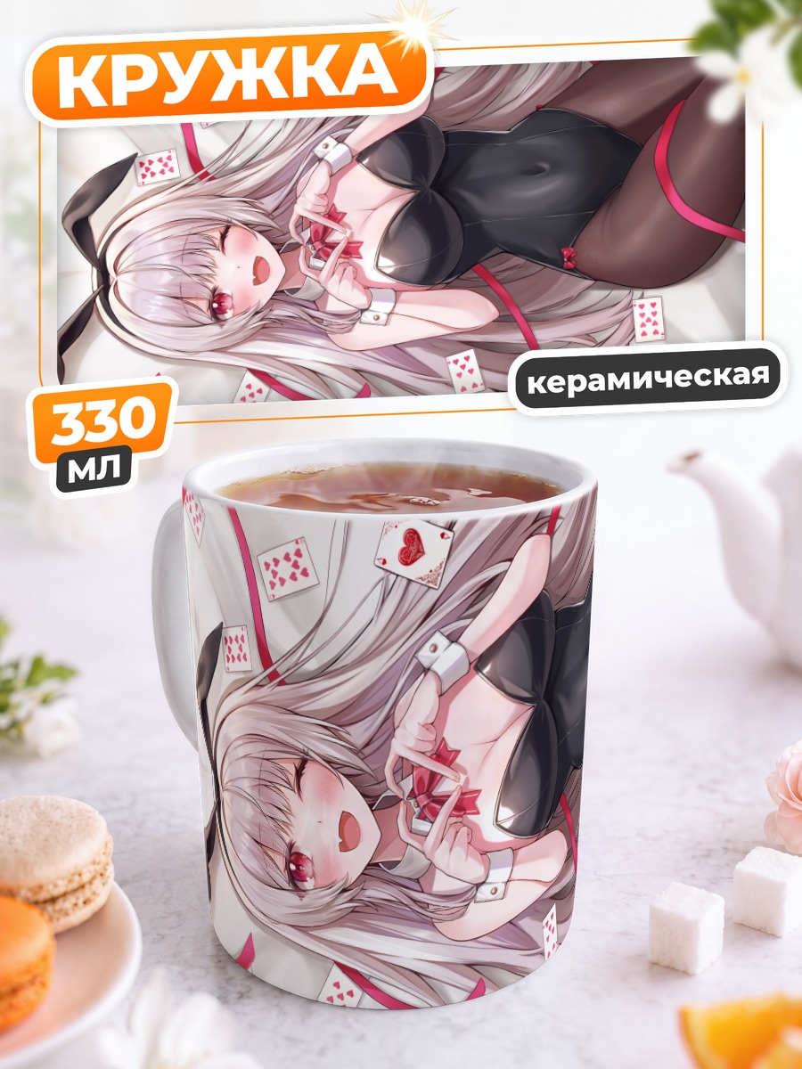 Кружка керамическая Зайка в картах