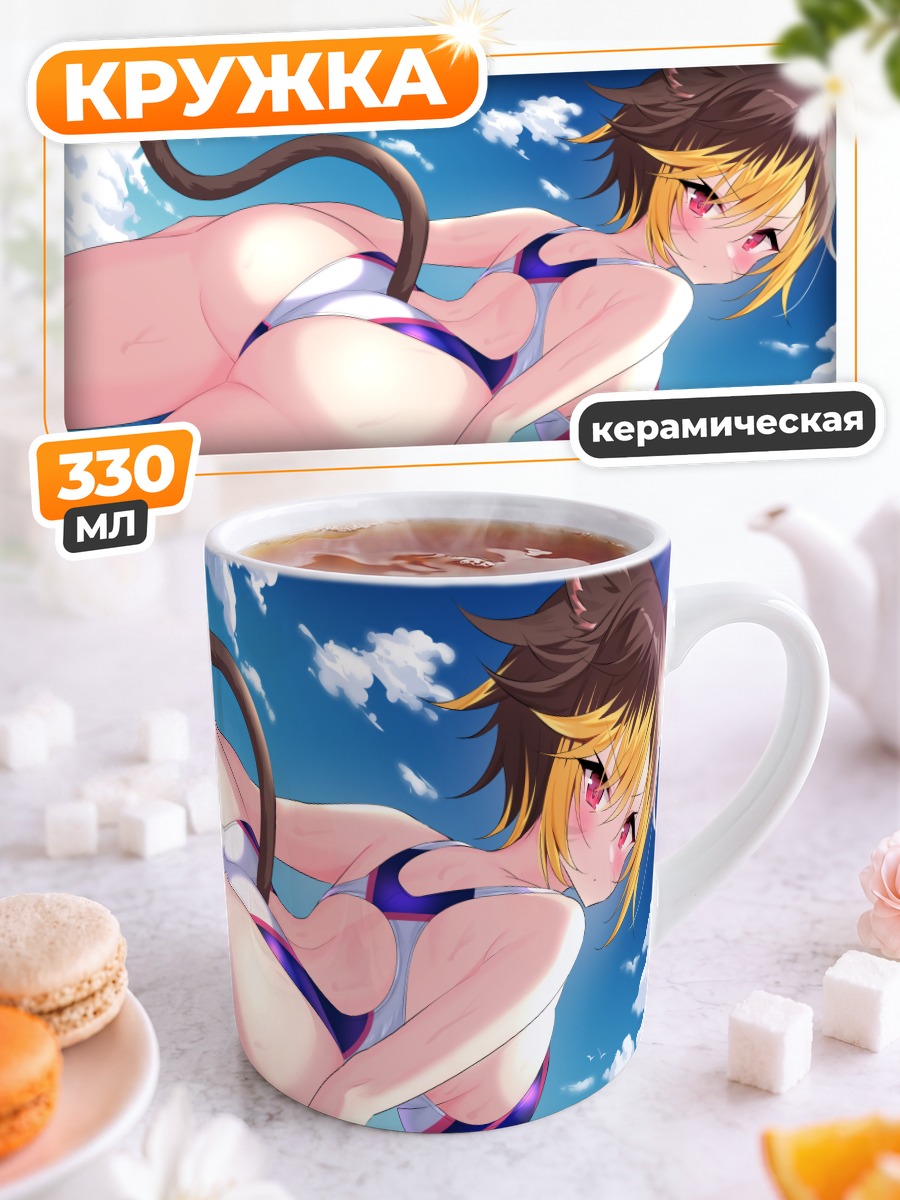 Кружка керамическая Кошкодевочка в купальнике