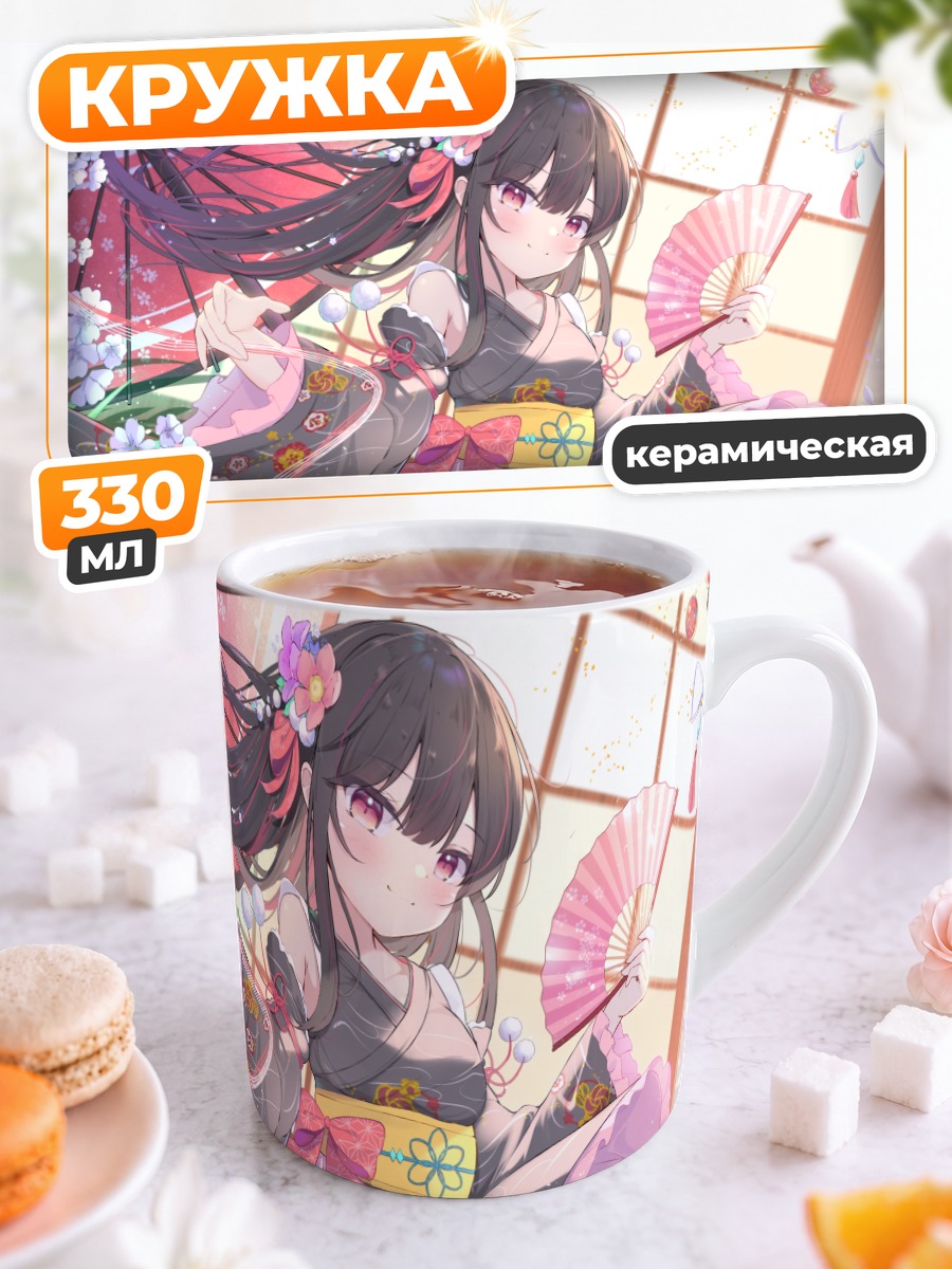 Кружка керамическая Девушка в кимоно