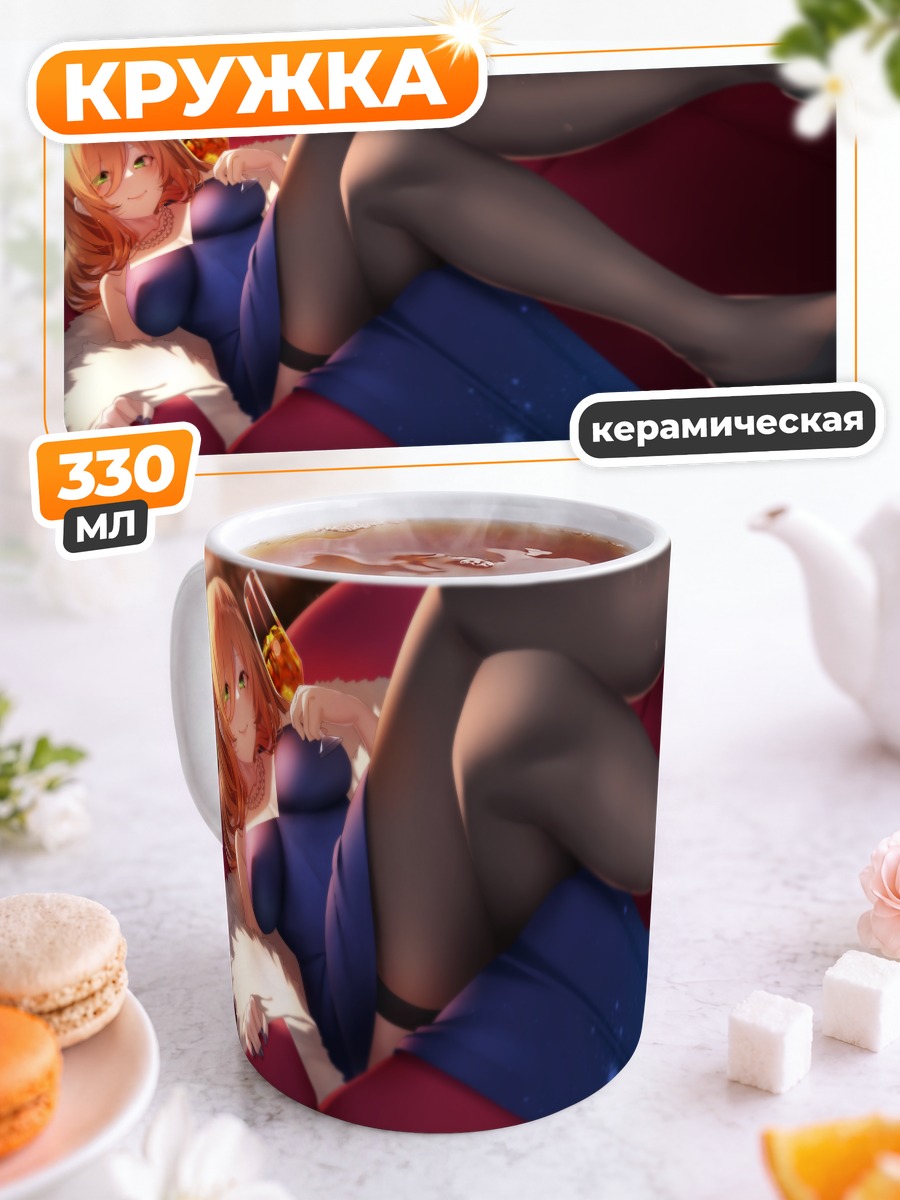Кружка керамическая Девушка с напитком