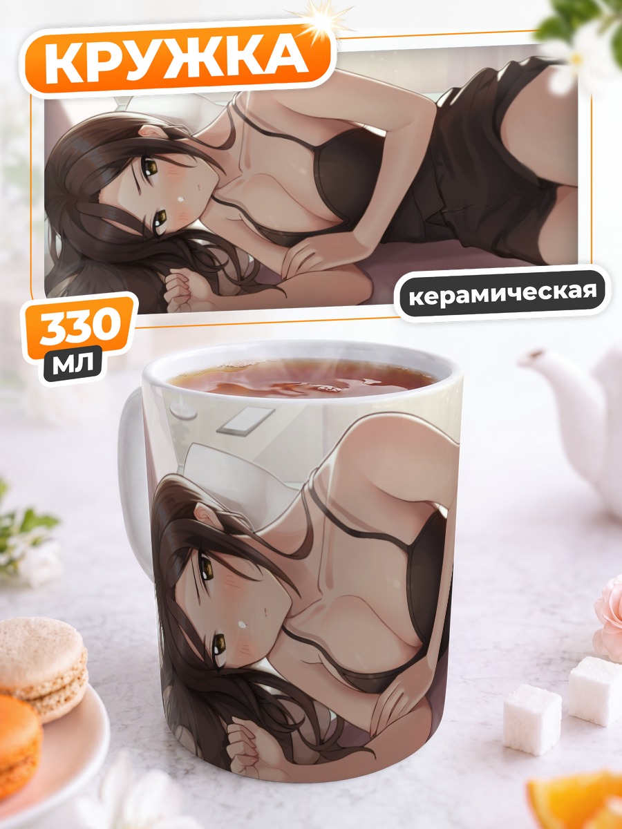 Кружка керамическая Такуми Мукаи в платье