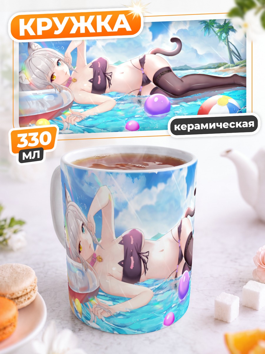 Кружка керамическая Кошкодевочка на пляже