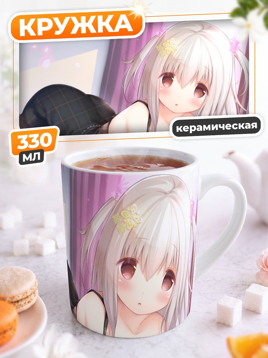 Кружка керамическая Девушка с хвостиками