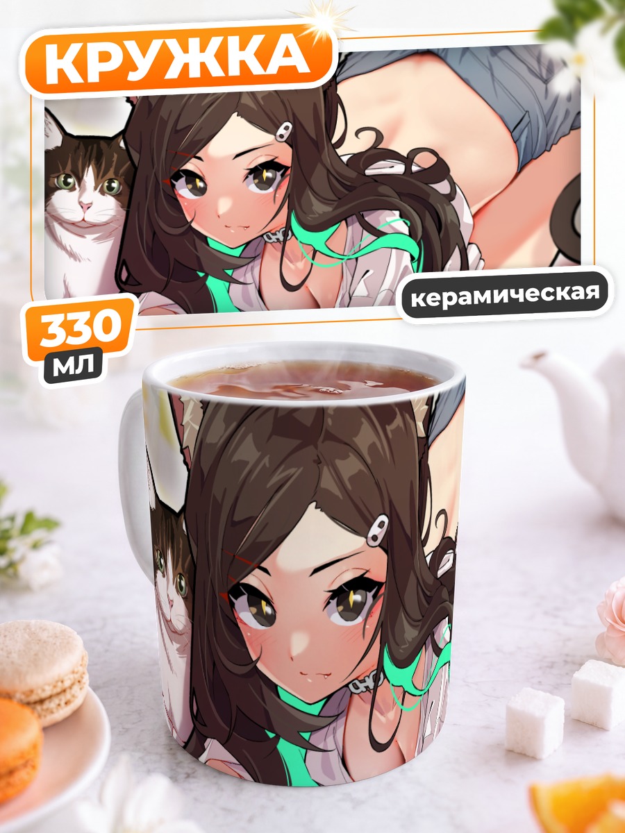 Кружка керамическая Девушка-кошка с котом