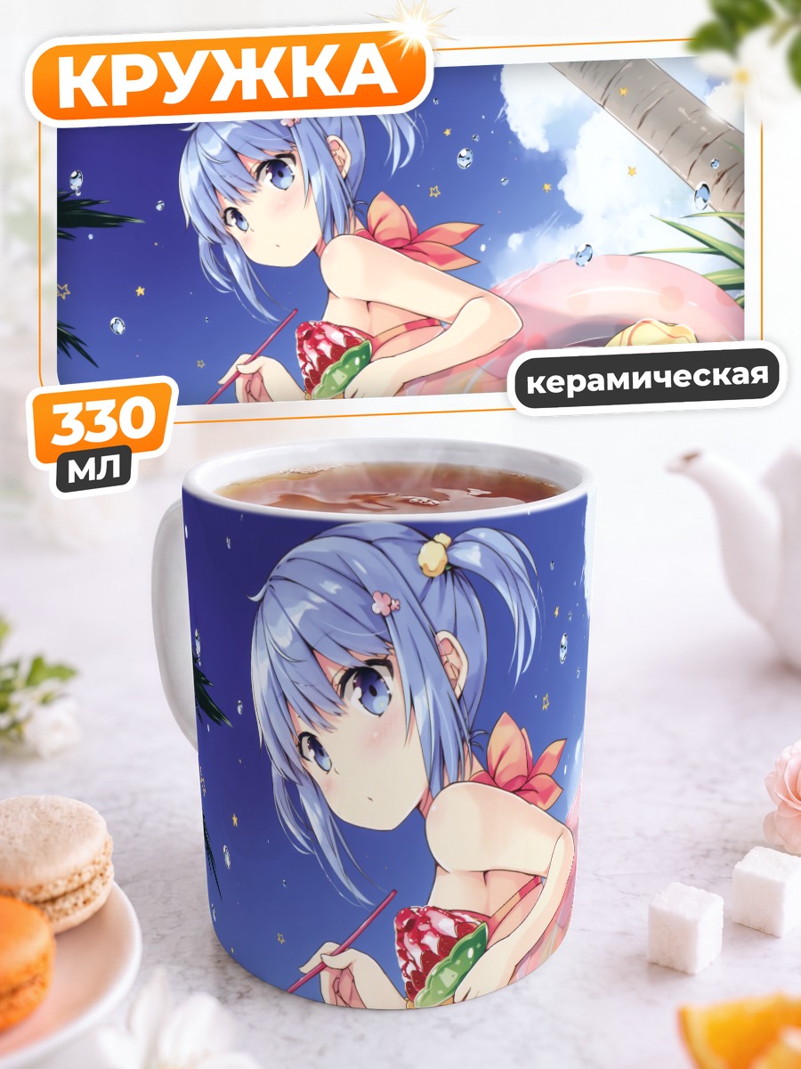 Кружка керамическая Девушки с мороженым